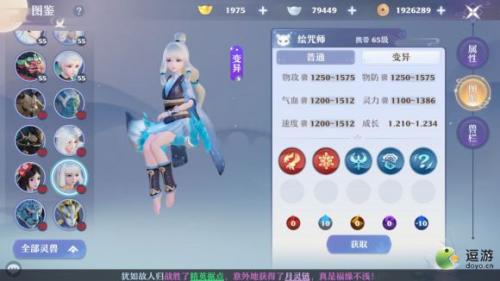 梦幻新诛仙绘咒师强度分析及培养建议(梦幻新诛仙4技能绘咒师怎么打书)插图