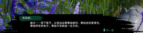 剑网3万花乱世破除机关(剑网三侠义万花乱世成就)插图14