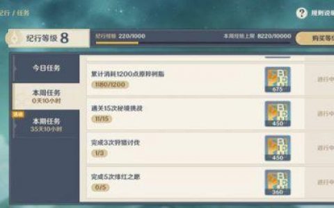 绯红之愿任务怎么做(雪山一共有多少个绯红之愿)
