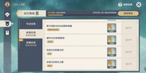 绯红之愿任务怎么做(雪山一共有多少个绯红之愿)插图