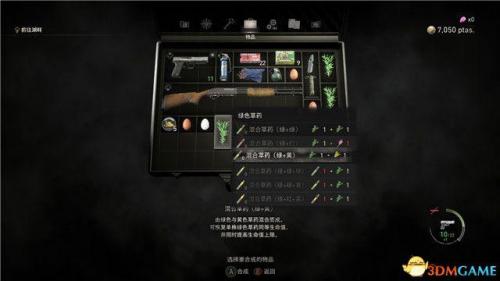 生化危机4全流程攻略(生化危机4重制版游民星空)插图67