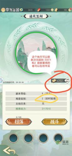 一剑江湖新春版结缘号培养攻略(手游一剑江湖职业哪个厉害)插图1