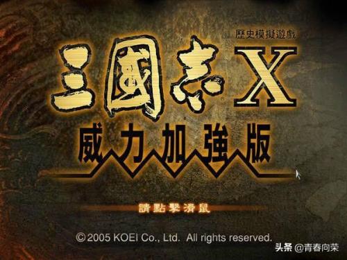 三国志游戏名(三国志霸气玩家名称)插图29