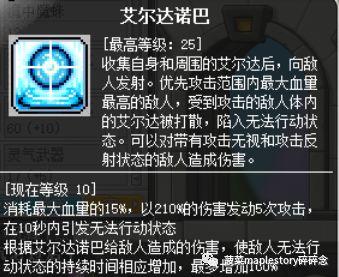 神秘之剑加点(神秘之剑升级最快的办法)插图24