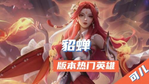 王者荣耀三国英雄名单(王者荣耀里面三国人物有哪些)插图9