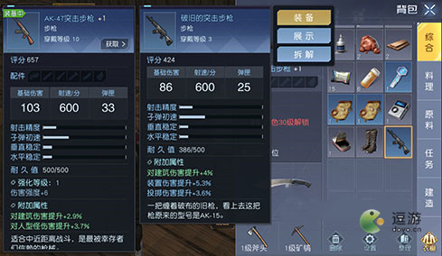黎明觉醒生机背包满了如何解决(少年封神背包满了怎么办)插图
