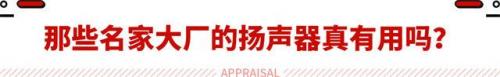 汽车音箱功效排名前十(家用音响喇叭能否用于汽车)插图7