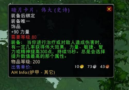 猛犸出装铭文(王者荣耀 后羿铭文)插图3