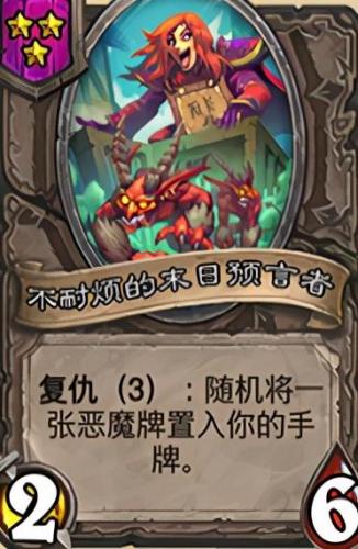 炉石传说敌人阵容怎么搭配(炉石传说 对决模式 卡组)插图10