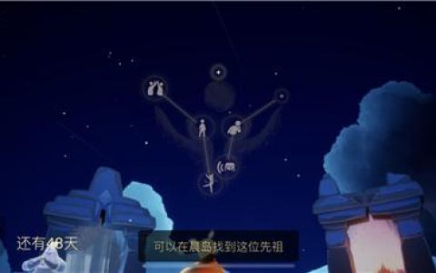 光遇国际服晨岛先祖位置(光遇晨岛八个先祖分别在哪)