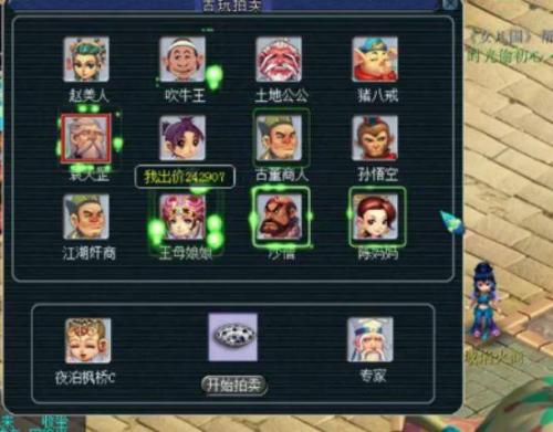 梦幻古玩店老板(古玩店收古董吗)插图5