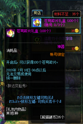 泰波尔斯每周奖励几次(110版本苍穹碎片刷多久)插图