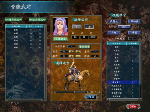 三国英雄传7秘籍(三国群英传7必占城池)插图3