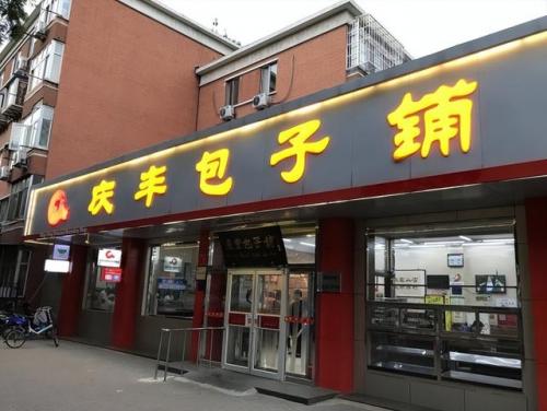 包子店品牌排行榜(加盟全国最好的包子店)插图