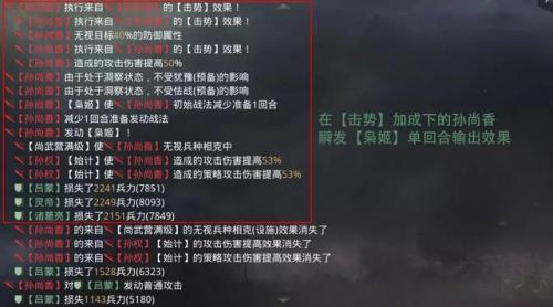 枭姬孙尚香怎么样(三国杀孙尚香枭姬技能详解)插图3
