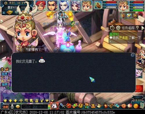 梦幻西游墨家村怎么走(梦幻五开最稳定的挣钱方式)插图23