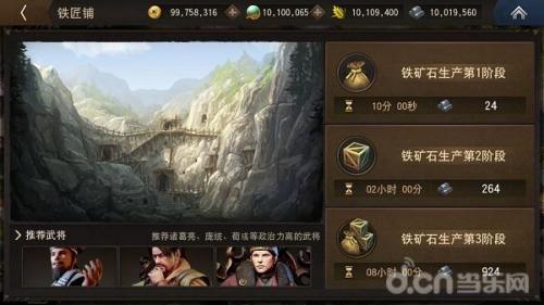 三国诛将录(三国诛将录开局选什么武将)插图13