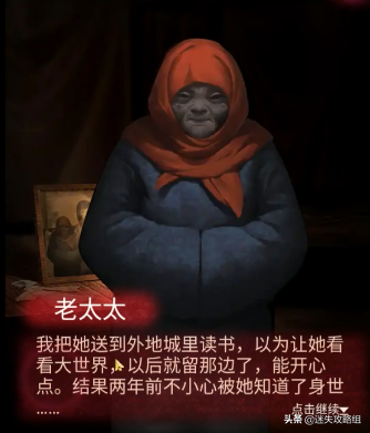 纸嫁衣剧情全解析(纸嫁衣1-5故事线梳理)插图32