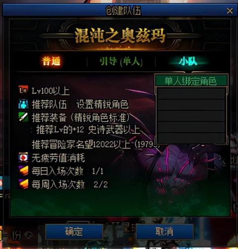 dnf高级装备强化(地下城手游强化技巧)插图19