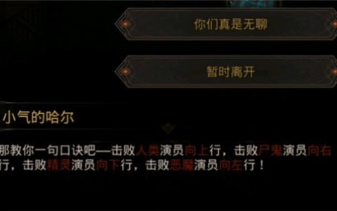 地下城堡3铃铛阁怎么过(地下城堡3狄克的幻术)