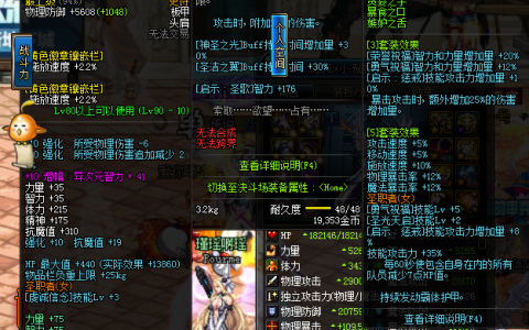 dnf炽天使加点2022(dnf奶妈输出刷图加点)