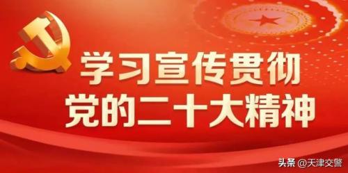 天津网上车管所(天津车管所24小时咨询热线)插图1