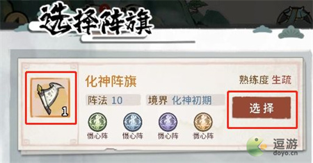 我的门派阵法阁玩法详解(九阴真经门派大雾玩法)插图2