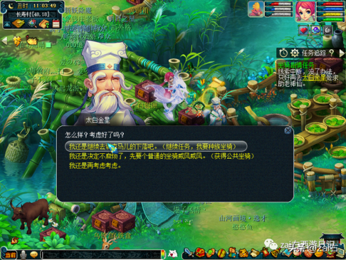 种族坐骑梦幻西游(山河画卷是种族坐骑吗)插图14