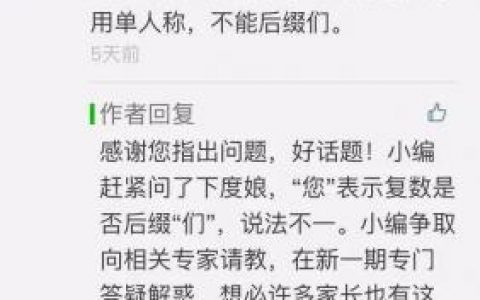 您组词30个(你好的您能组什么词)