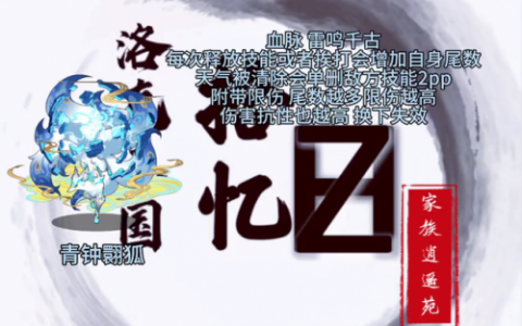 洛克王国电狐技能表(风暴酷拉破茧重生厉害吗)