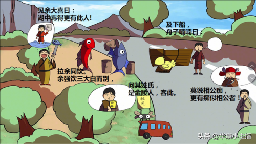 湖心亭看雪原文及翻译(《醉翁亭记》原文及注释)插图2