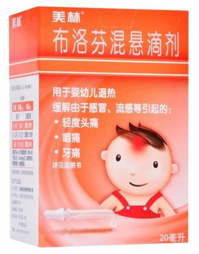 小儿退热药十大排行榜(十大见效快的退烧药)插图4