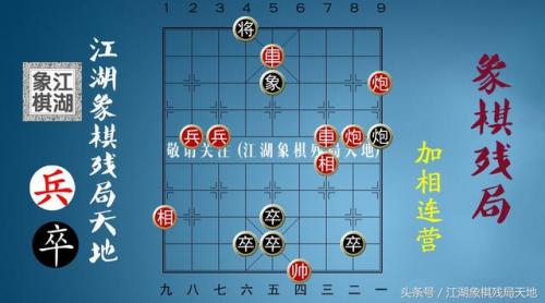 象棋残局火烧连营(火烧连营啥意思)插图7
