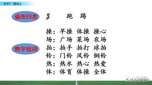 锻字组词(晟组词取公司名称)插图12