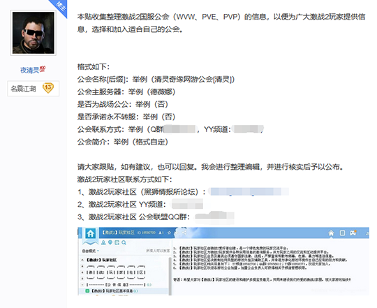 激战2跳跳乐职业(激战2轻松揭秘跳跳乐)插图8