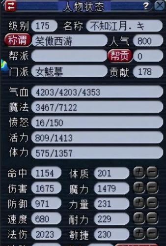 女魃墓新阵容怎么搭配(五开女魃墓怎么玩)插图4