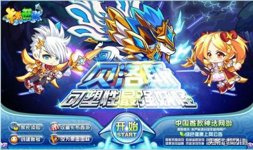 卡布西游为什么停更了(4399游戏官方停更原因)插图7