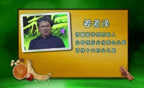 湖北卫视养生汇(饮食养生汇杨华清)插图1