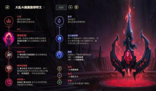 提莫天赋大乱斗(黑暗收割提莫天赋)插图4
