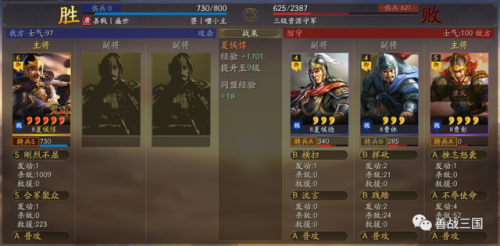夏侯惇马超阵容怎么搭配(马超打夏侯惇好打吗)插图5