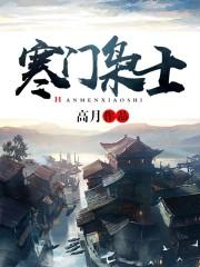 起点小说历史排行榜(起点中文网历年前十)插图9