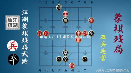 象棋残局火烧连营(火烧连营啥意思)插图1