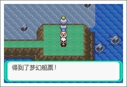 口袋妖怪漆黑的魅影全攻略(漆黑的魅影二周目全流程)插图5