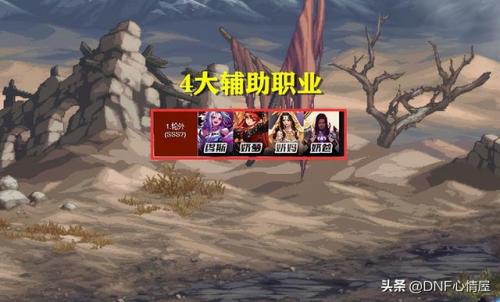 职业平衡排行榜(12职业能量的平衡外观)插图1