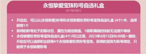 dnf51套礼包宝珠(地下城与勇士宝珠大全)插图4