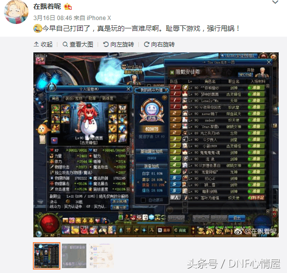 dnf第一魔道(魔道祖师第三季1)插图