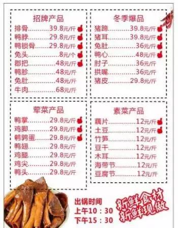 成都现捞排行榜前十名(重庆现捞卤菜哪家最正宗)插图7