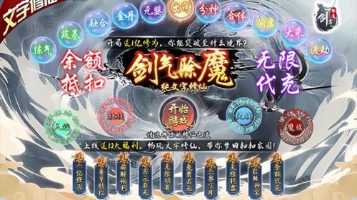 剑气除魔变态版(剑气除魔无限内购版)插图1
