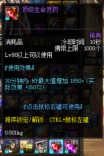 dnf恢复药剂怎么获得(dnf复活药水有几种)插图4