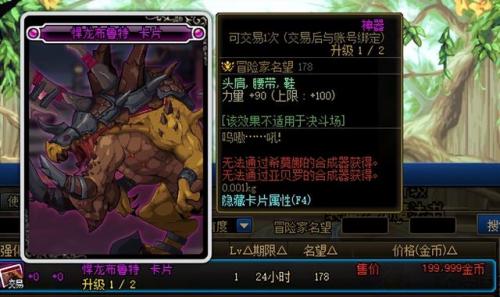 dnf平民宠物附魔宝珠(所有属性强化33的宝珠)插图6